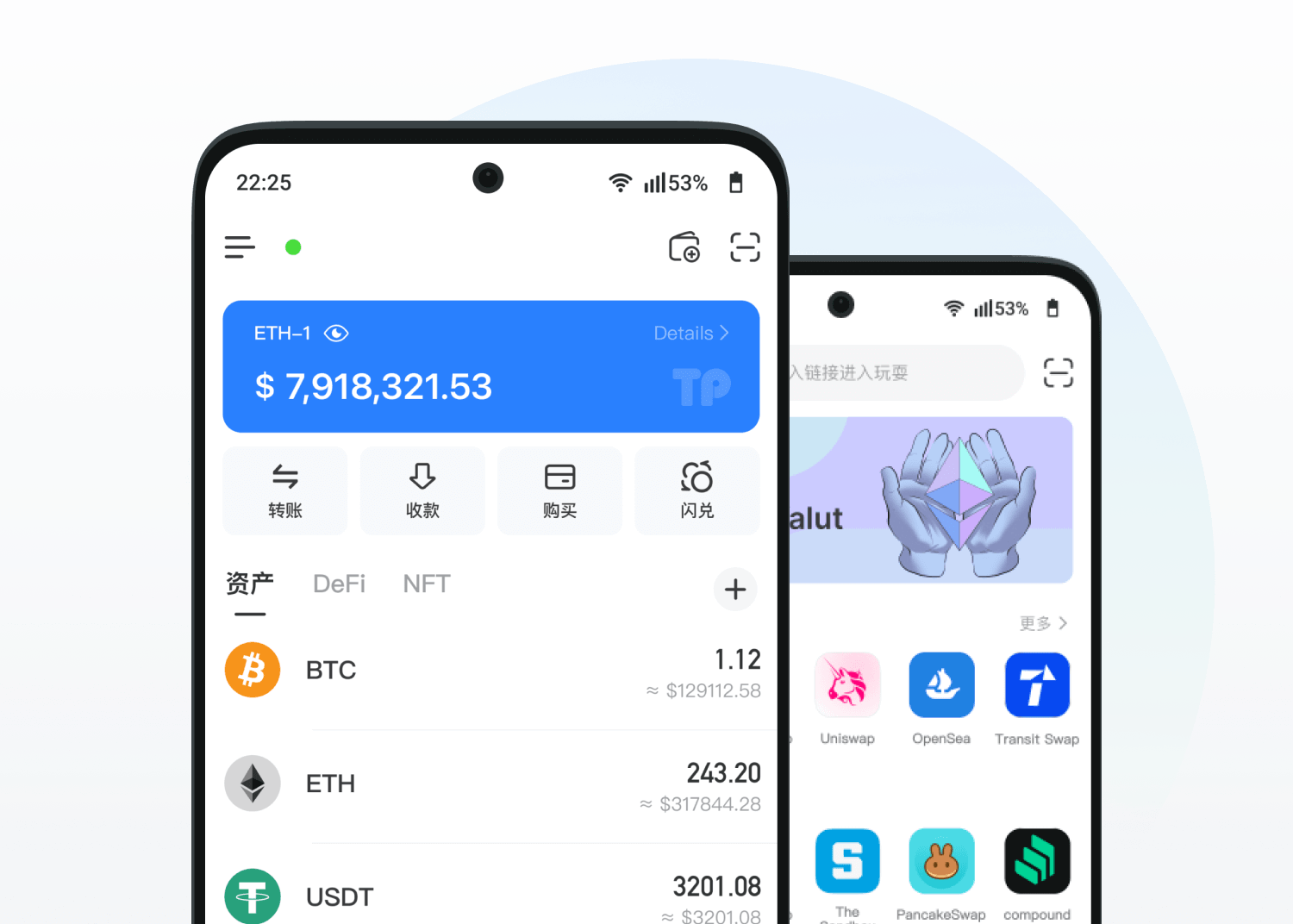 钱包资产管理界面